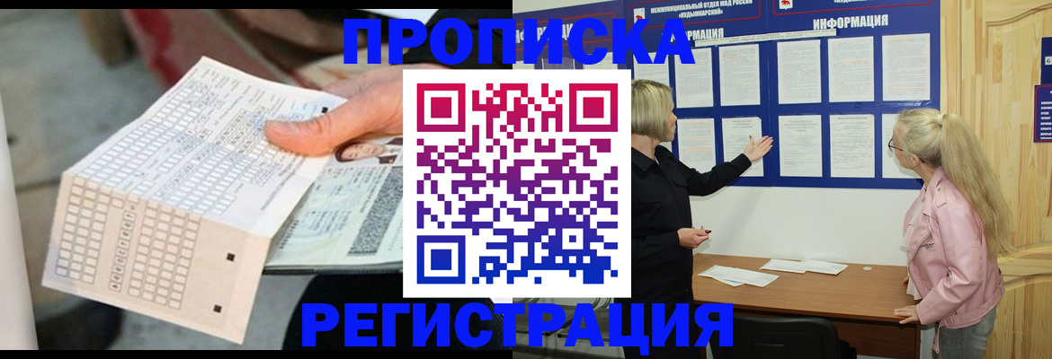 временная регистрация поиск в Клине