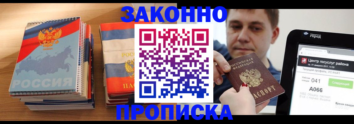 найти адрес прописки в Клине
