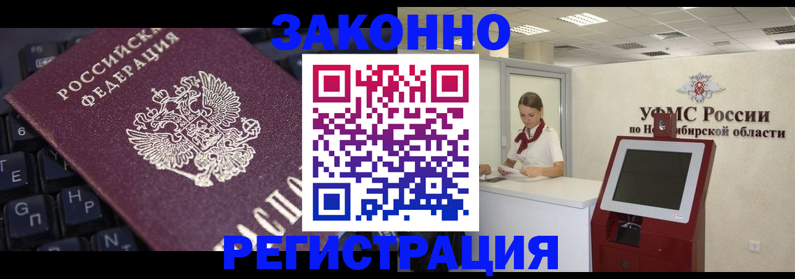 временная регистрация недорого в Клине