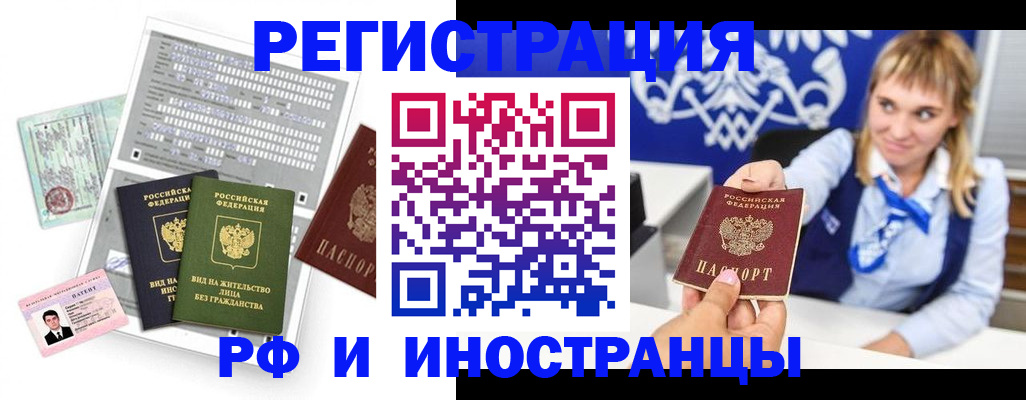 прописка ребенка в Клине