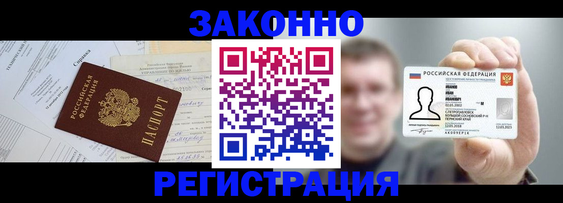 прописка от собственника в Клине