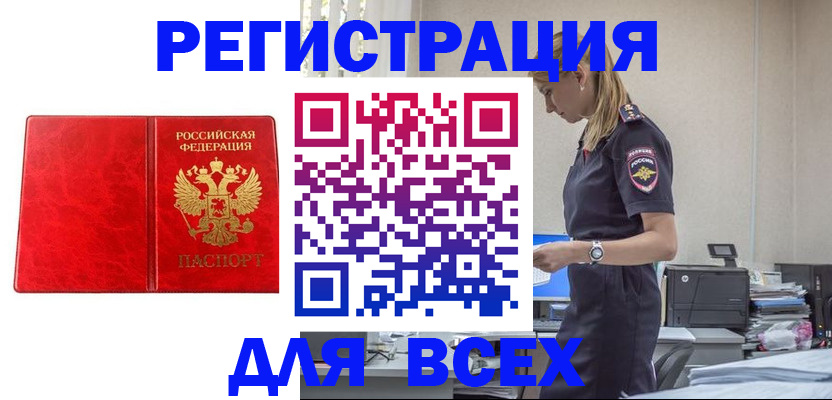 прописка ребенка в Клине