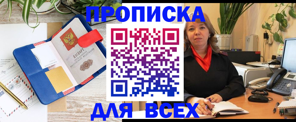прописка ребенка в Клине