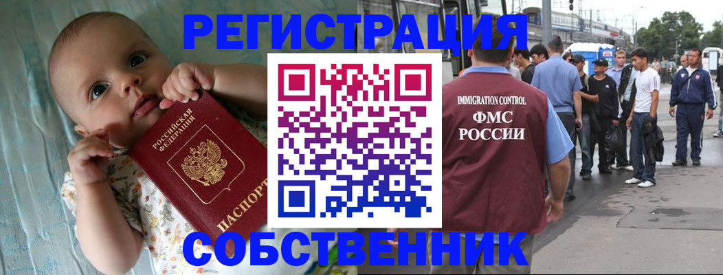 прописка для военкомата в Клине